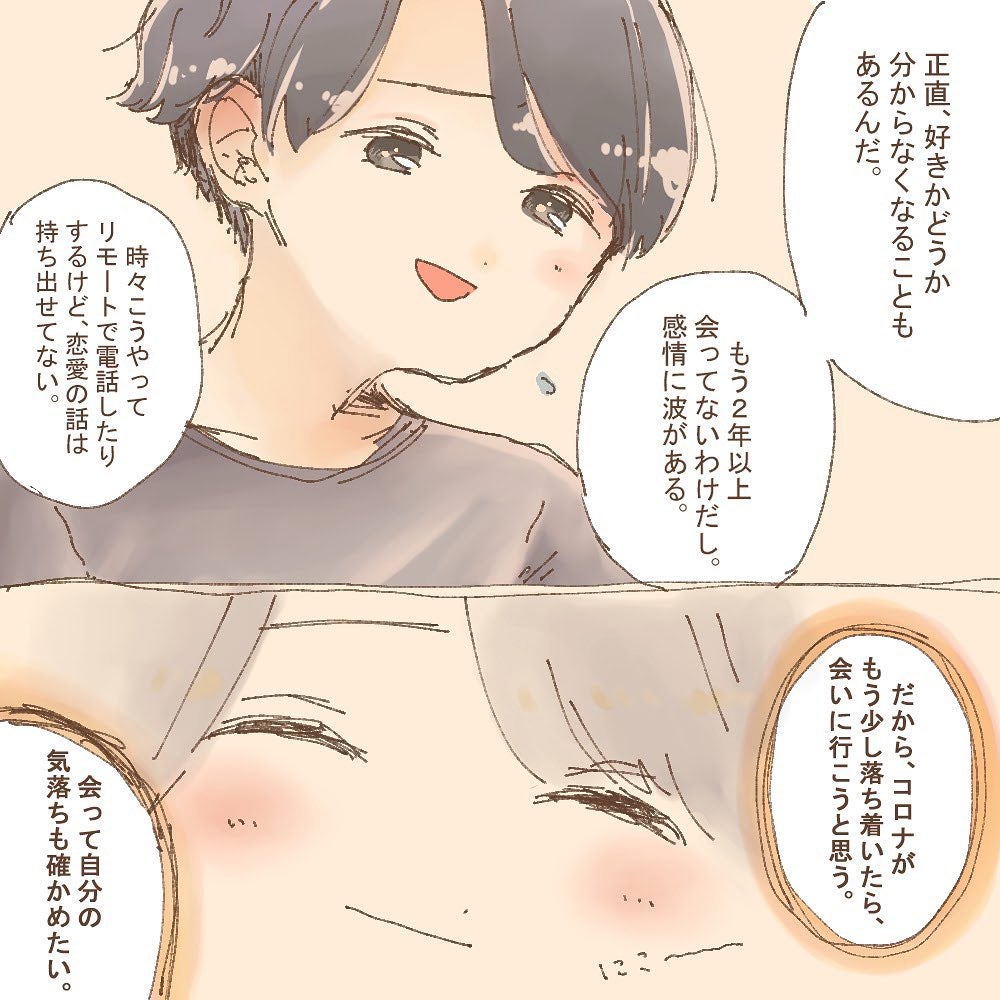 漫画 実録 オンライン一目ぼれから付き合った話 Vol 9 モデルプレス 漫画 実録 オンライン一目ぼれから付き合った話 Vol 9 モデルプレス