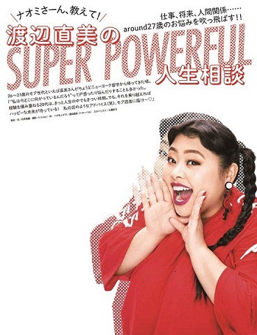 撮影／kisimari（ｃ）MORE9月号／集英社