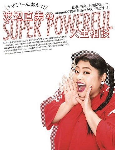 撮影/kisimari(c)MORE9月号/集英社