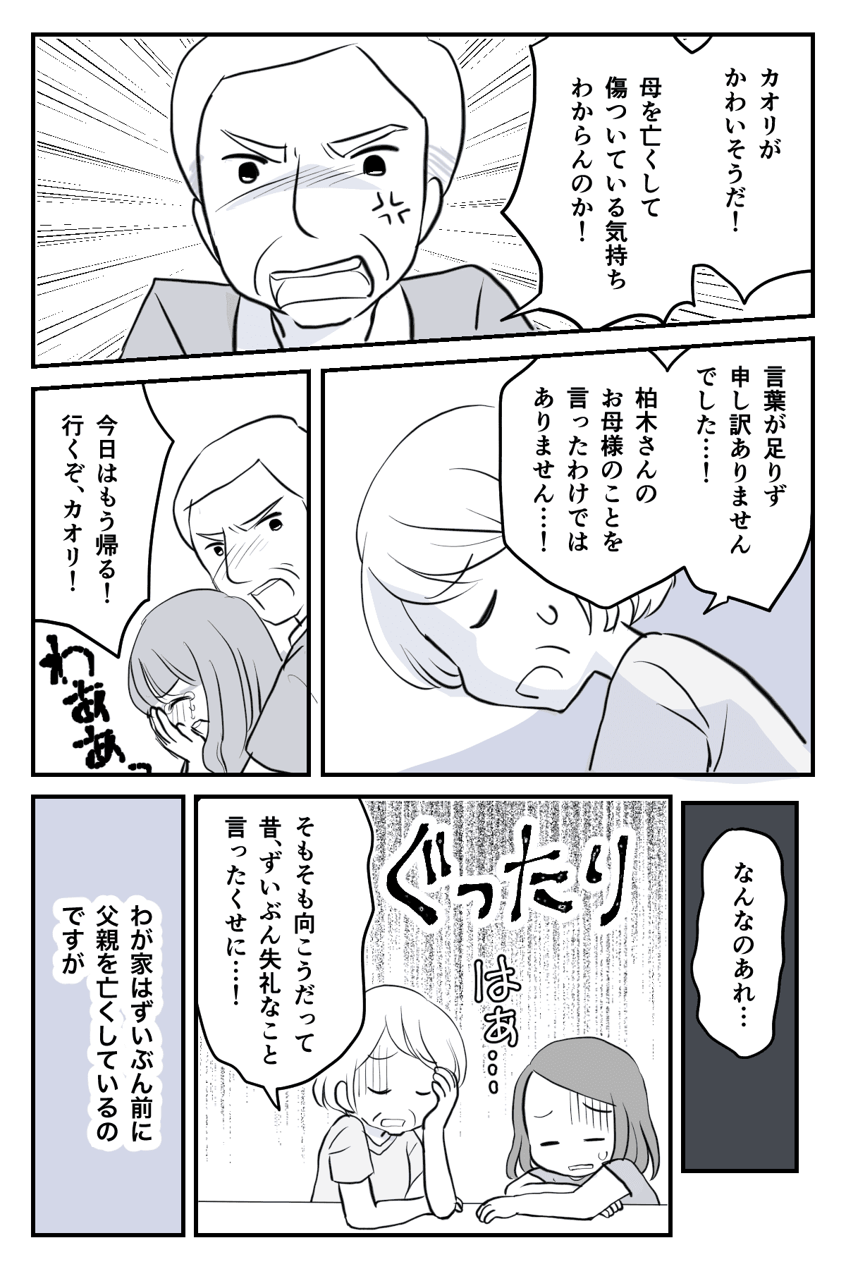 実母が義妹を傷つけた 実母 義実家には頼れないから 義妹が誤解 義父激怒 第2話まんが モデルプレス 実母が義妹を傷つけた 実母 義実家には頼れないから 義妹が誤解 義父激怒 第2話まんが モデルプレス