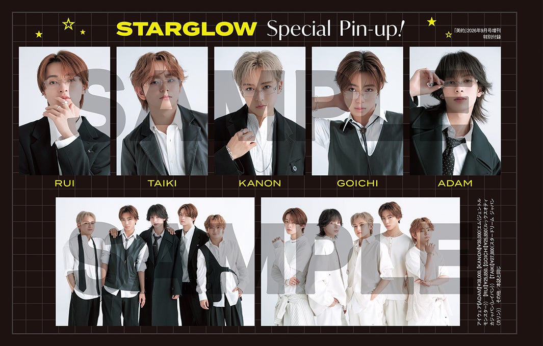 STARGLOW「ツヤツヤ厚紙ピンナップ」表面（提供：小学館）