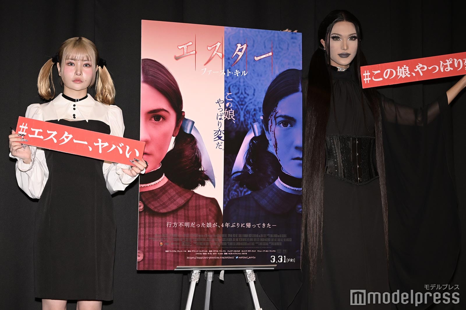 戦慄かなの、Zutti Mattia （C）モデルプレス