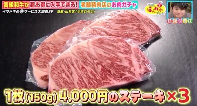 12,000円の近江牛が当たるかも!?