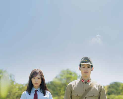 福原遥&水上恒司、W主演で感動作を初映画化 女子高生と特攻隊員のラブストーリー<あの花が咲く丘で、君とまた出会えたら。>