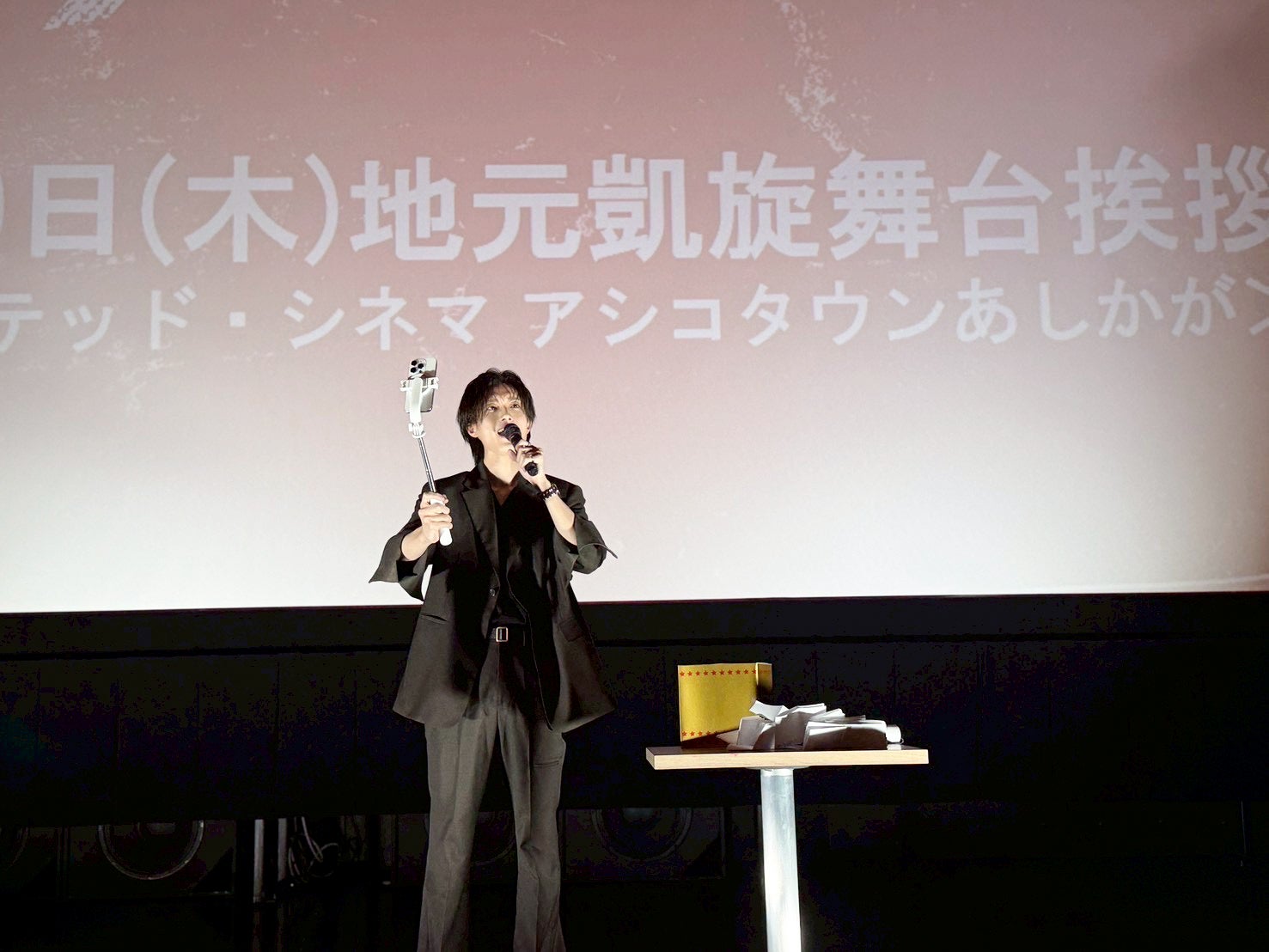 山中柔太朗（提供写真）