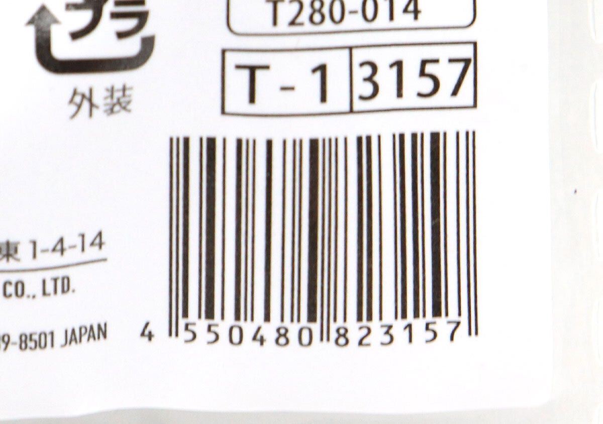 ダイソーハンガー連結用フックのパッケージに記載されたJANコード部分