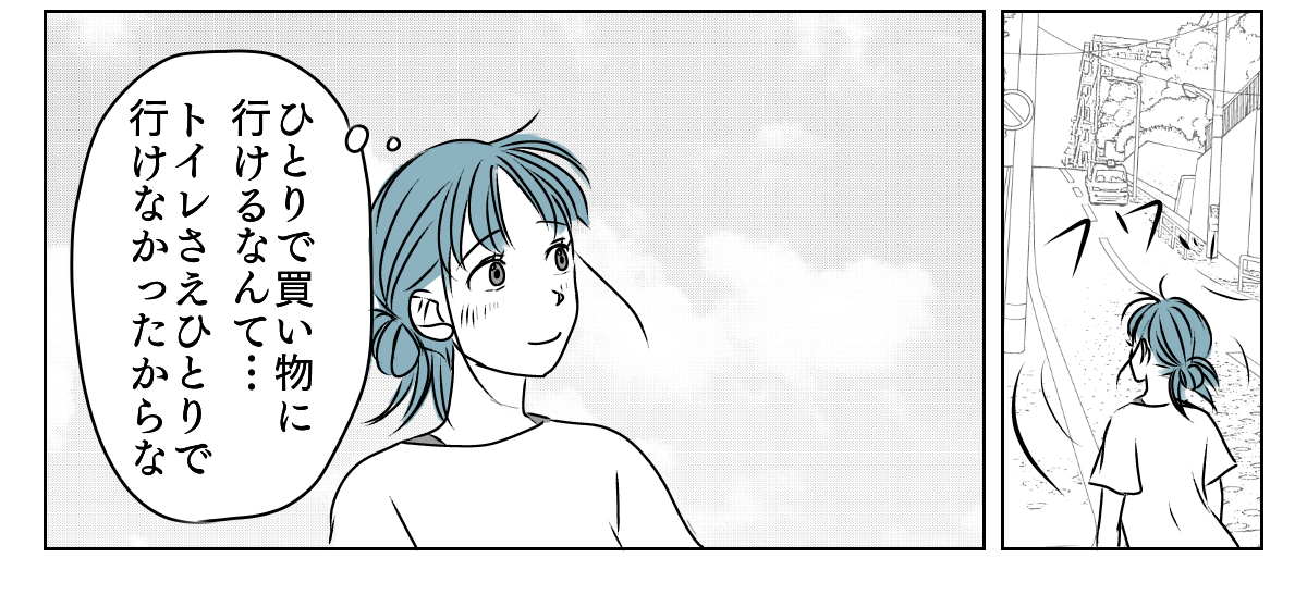 旦那に子育てを手伝ってもらう　4_3_3