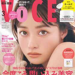 「VOCE」3月号クリーム版（1月22日発売）表紙：橋本環奈（画像提供：講談社）
