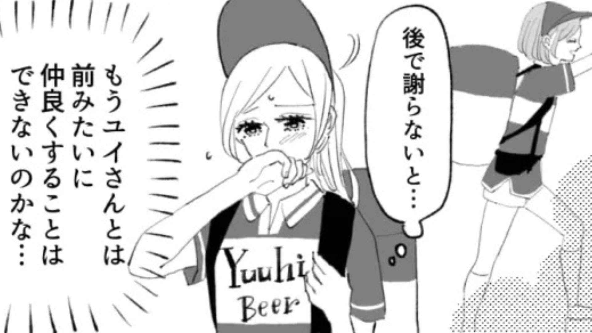 【衝撃展開】「調子乗らないで」ビールの売り子を始めたら...“予想外の理由”で先輩に嫌われた！？