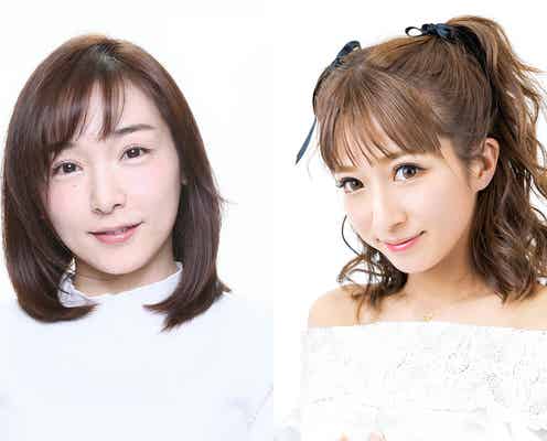 加護亜依&辻希美「W(ダブルユー)」13年ぶりテレビ出演決定