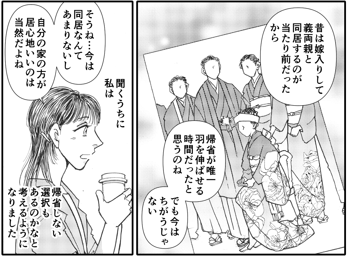帰省ブルー　3-3_3
