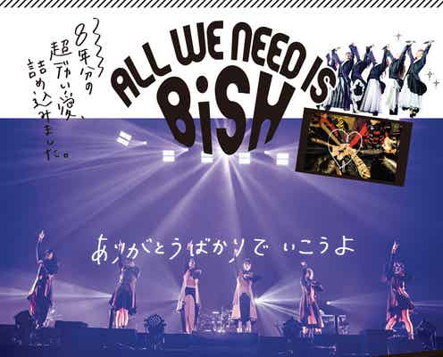 BiSH「JUNON」で特別企画 ファンへの直筆メッセージも