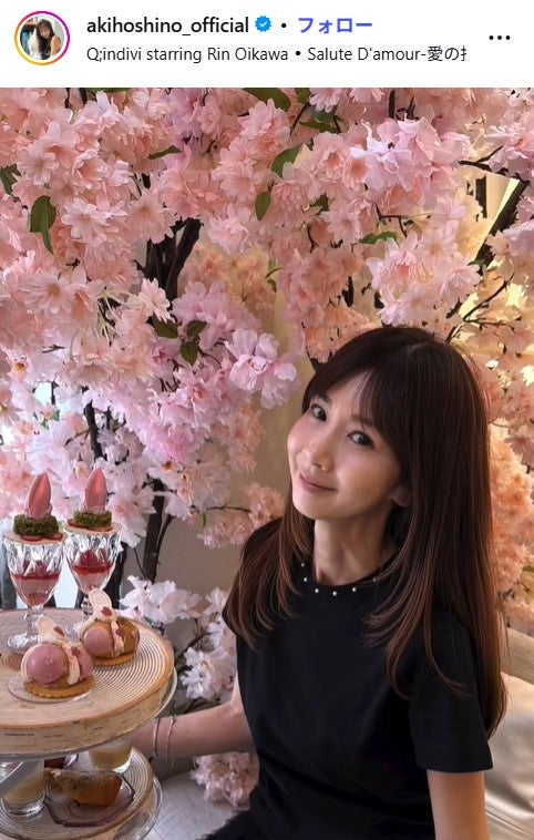 ほしのあき「久しぶりのゆっくりday」夫とのランチデート2ショットに反響「ラブラブ」「おしゃれな夫婦」