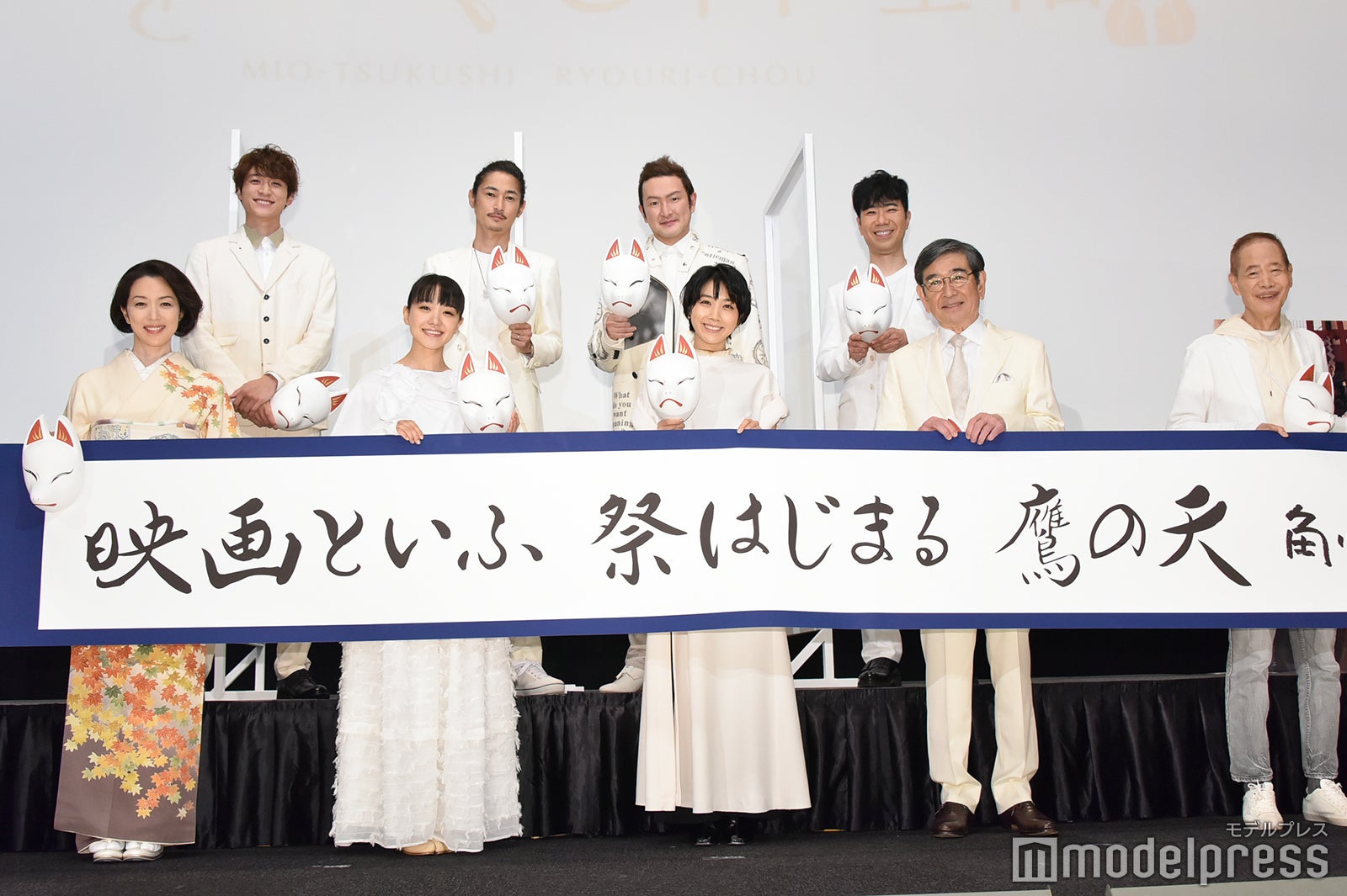 『みをつくし料理帖』公開記念舞台挨拶 （前列左から）若村麻由美、奈緒、松本穂香、石坂浩二、角川春樹監督（後列左から）小関裕太、窪塚洋介、中村獅童、藤井隆 （C）モデルプレス