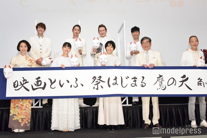 『みをつくし料理帖』公開記念舞台挨拶 (前列左から)若村麻由美、奈緒、松本穂香、石坂浩二、角川春樹監督(後列左から)小関裕太、窪塚洋介、中村獅童、藤井隆 (C)モデルプレス