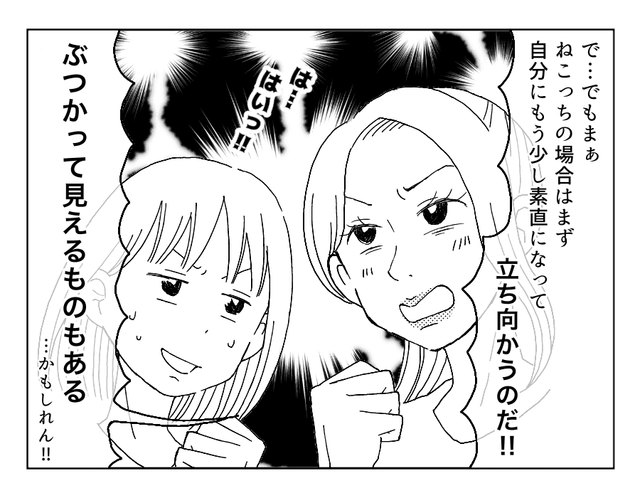 八方美人と義実家の戦い 義家族と同居している友からのエール 第17話 4コマ母道場 モデルプレス 八方美人と義実家の戦い 義家族と同居している友からのエール 第17話 4コマ母道場 モデルプレス