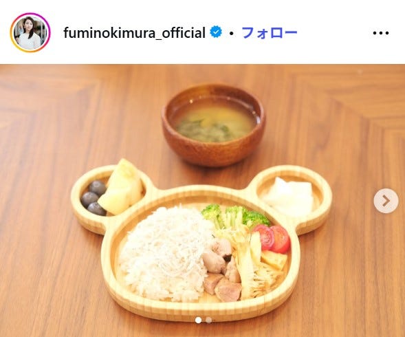 木村文乃Instagramより