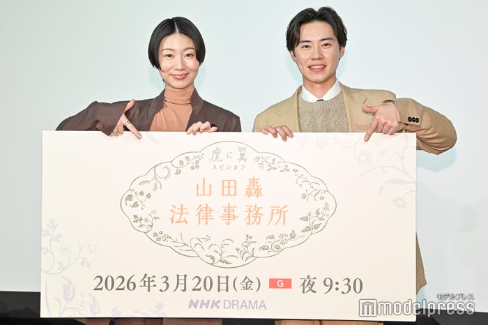 土居志央梨、戸塚純貴(C)モデルプレス