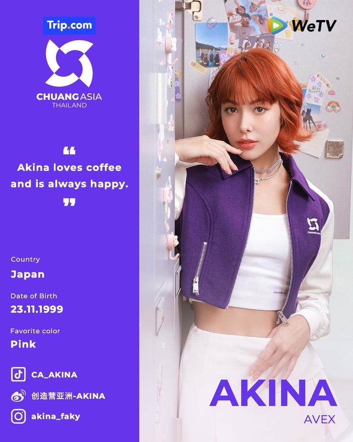 AKINA(アキナ)(C)WeTV Original