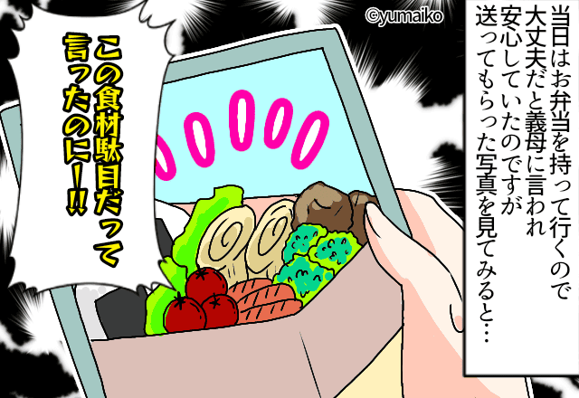 『この食材駄目だって言ったのに!!』アレルギー持ちの娘を義父母に預けたら→とんでもない事態に?【漫画】