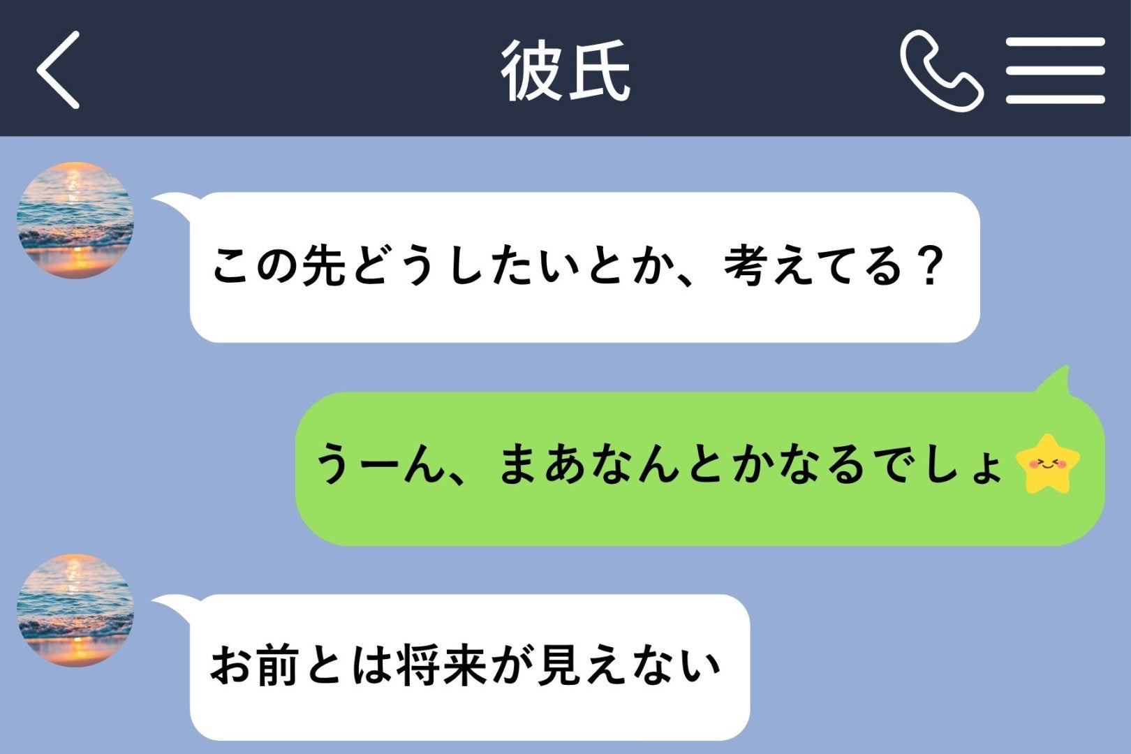 「お前とは将来が見えない」と送ってきた彼に、本棚の奥の手帳を撮って送った夜