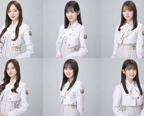 乃木坂46山下美月・梅澤美波・与田祐希ら6名「TGC 2023 S/S」出演決定