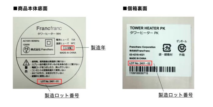 Francfranc公式サイトより