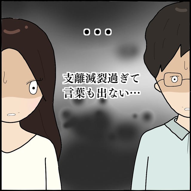 「元はと言えばK代さんが逆ギレしてきたからじゃない！」妊娠したとウソをついたことも怖美は…【ママ友との間で起きたあり