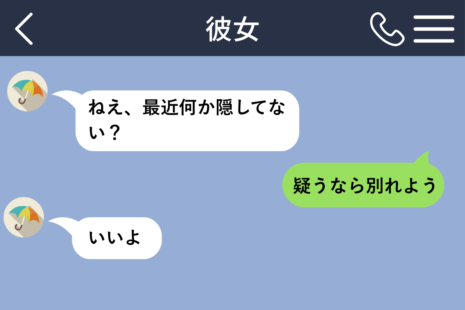 別れを切り出したのは俺なのに。彼女の一言に３日間、何も送れなかった本当の理由