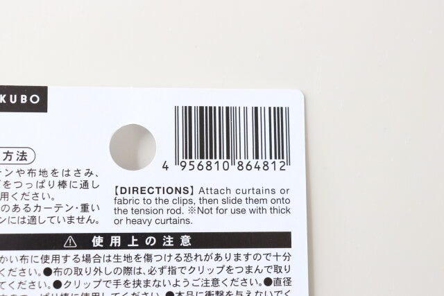 ダイソー　つっぱりクリップ