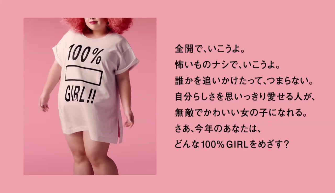 謎の“100％全開”女子の正体は？新プロジェクトが始動