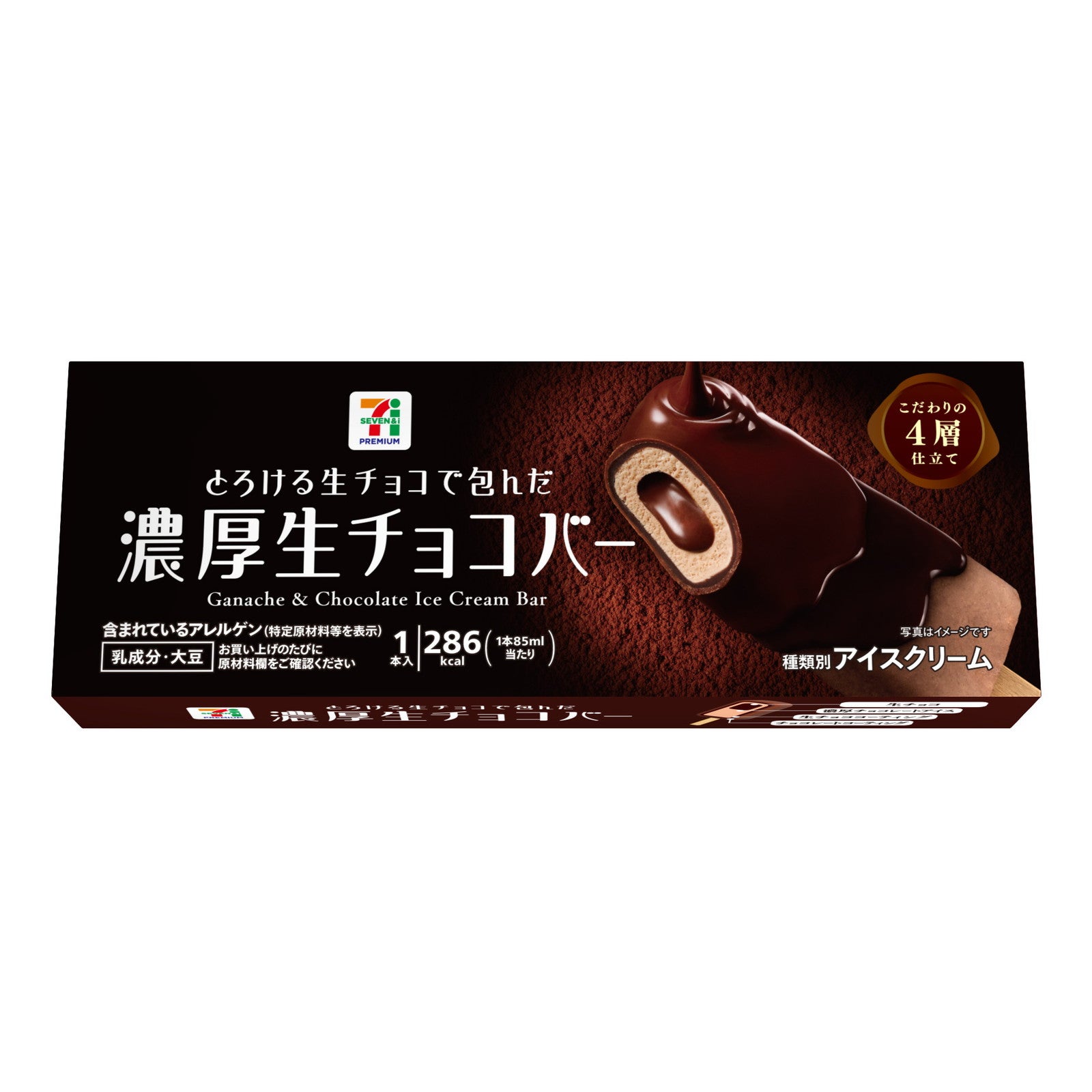 セブンプレミアム 濃厚生チョコバー328円（税込354.24円）／提供画像