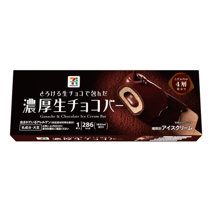 セブンプレミアム 濃厚生チョコバー328円(税込354.24円)/提供画像