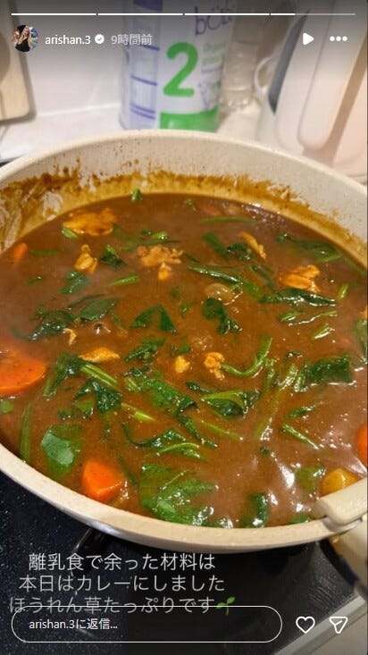 ありしゃんInstagramより