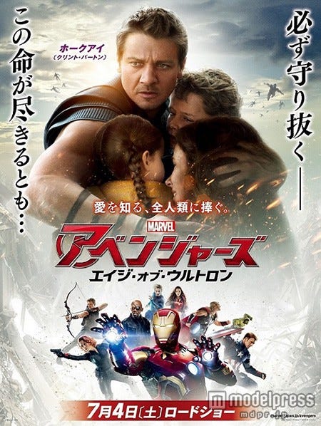 「アベンジャーズ」ホークアイのポスター(C)Marvel 2015