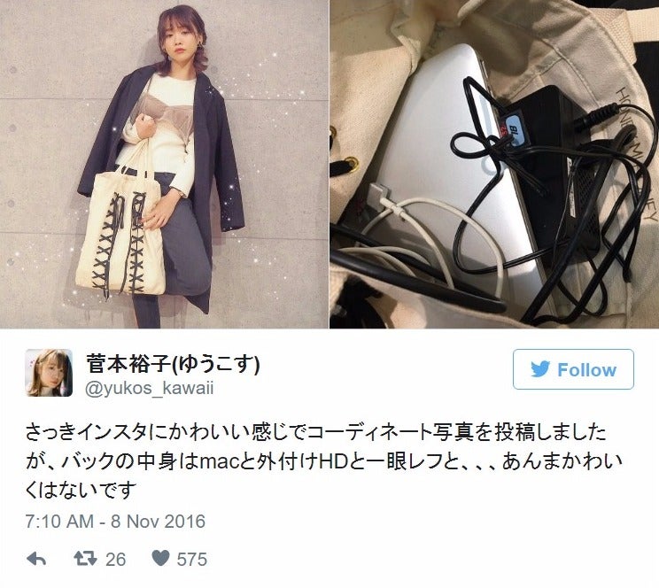 菅本裕子Twitterより