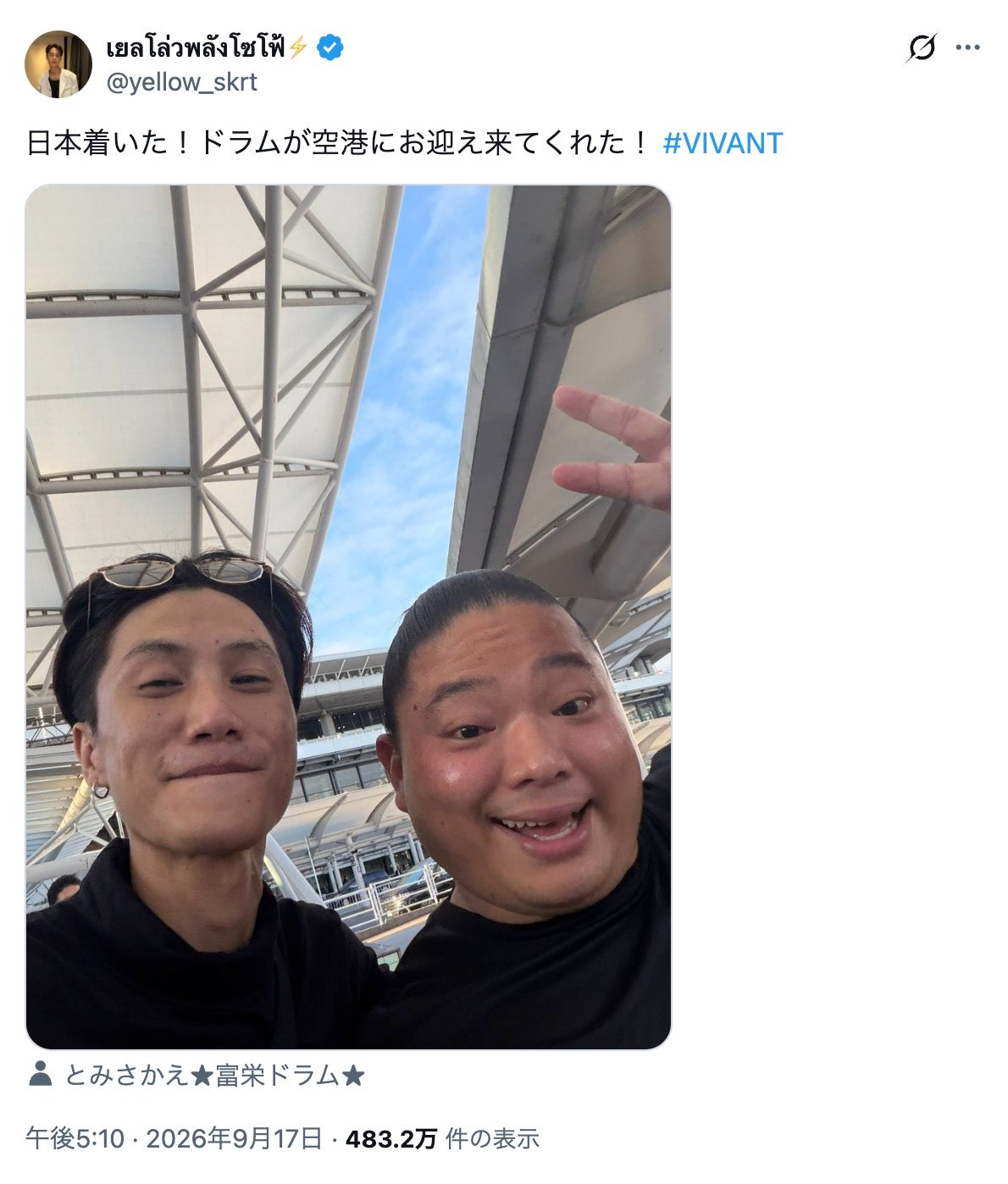 タナパック・ジョンジャイパー Xより