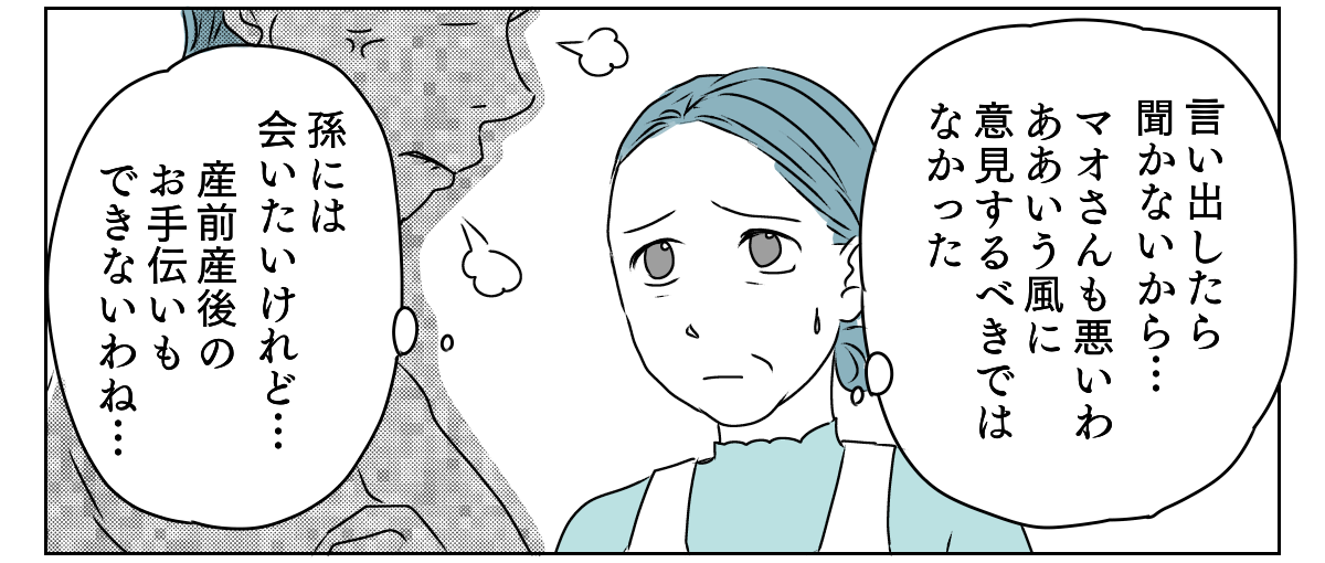 結婚式「延期」をめぐり義両親と大喧嘩　3_3_2