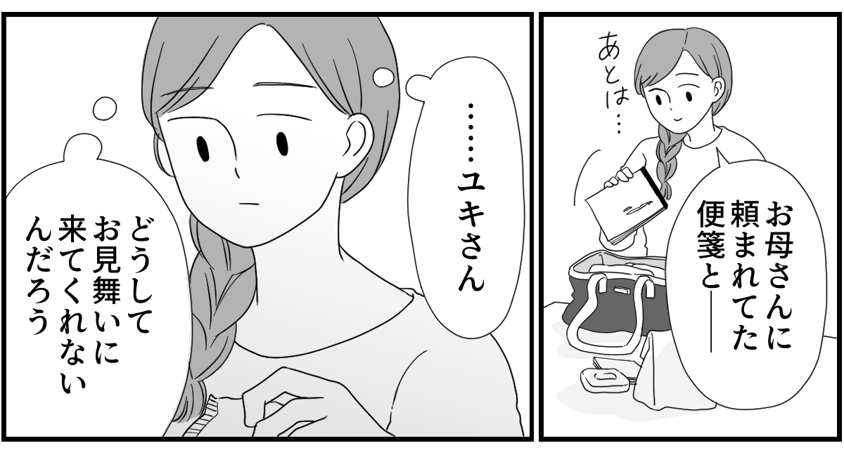 ＜来ない義妹＞「なぜ私だけ…？」弟夫婦が母の入院をお見舞いしない。モヤモヤします【第1話まんが】