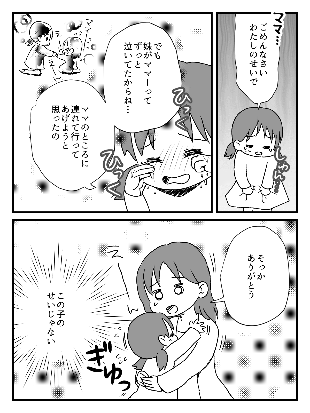 【後編】旦那が子どもを放置して昼寝！