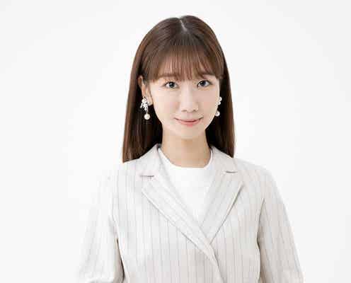 AKB48柏木由紀、ニュース番組MCに決定 初挑戦に意気込み「意見や考えを沢山発信できたら」