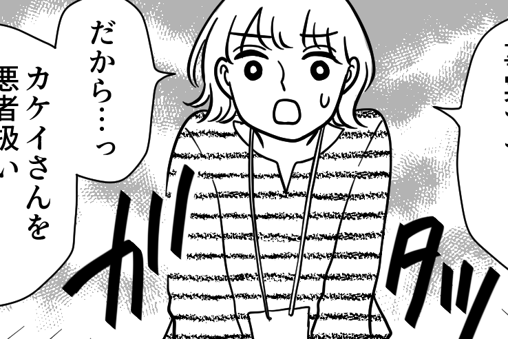 ＜不条理だと叫びたい！＞陰口ストップ「彼女は悪くない！」勇気を出して声をあげた私【第5話まんが】