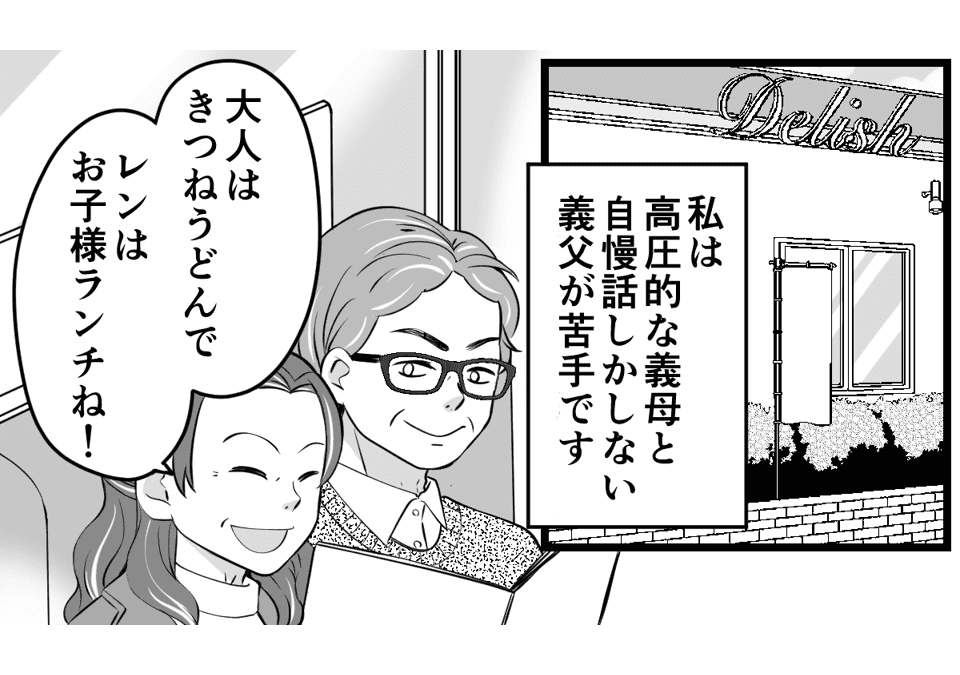 原案・ママスタ 脚本