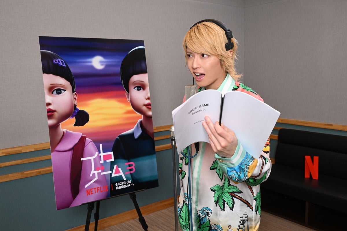 手越祐也／Netflixシリーズ「イカゲーム」シーズン1～2：独占配信中、シーズン3：6月27日（金）世界独占配信