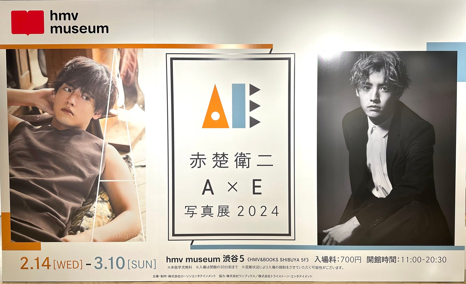 赤楚衛二『A』×『E』写真展2024（画像提供：ワニブックス）