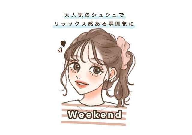 秋の1週間ヘアアレンジ