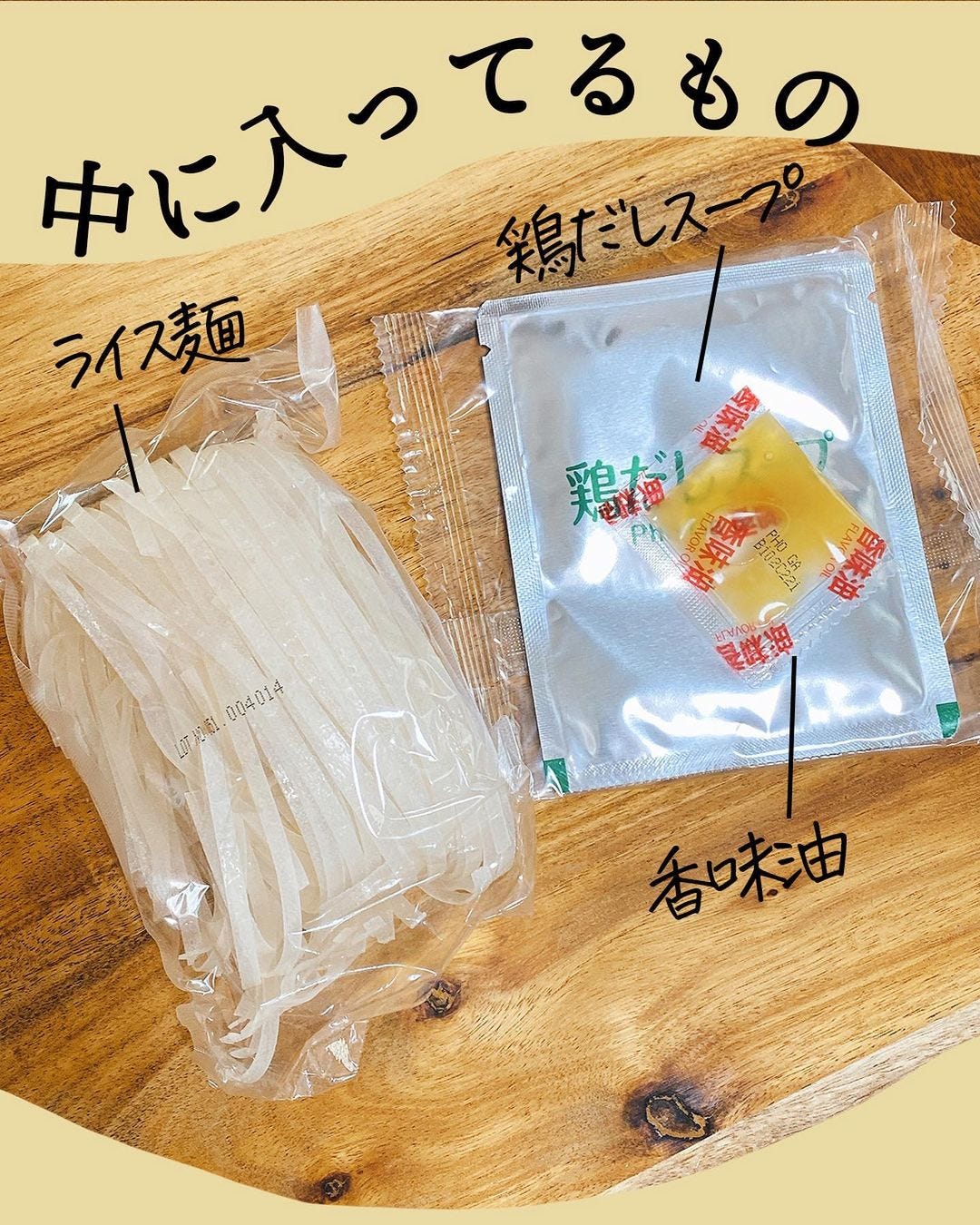 ベトナムフォー