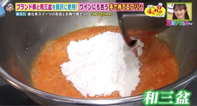 手で持てるプリン…!?