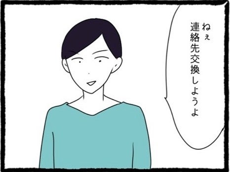 「かっこいい…」街コンで出会った年上男性と交際へ…初めての恋愛が恐ろしい結末に【漫画】