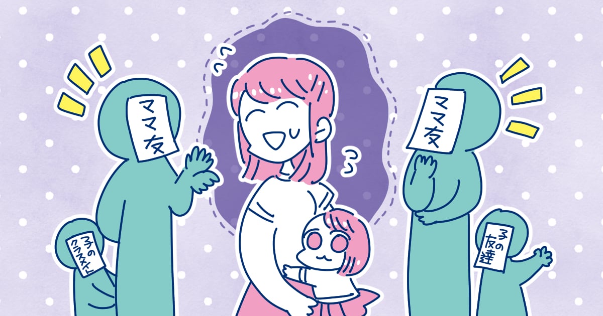＜ママカースト＞ママ友の上下関係って実はまだ存在する！？何が原因で決まっちゃうの？